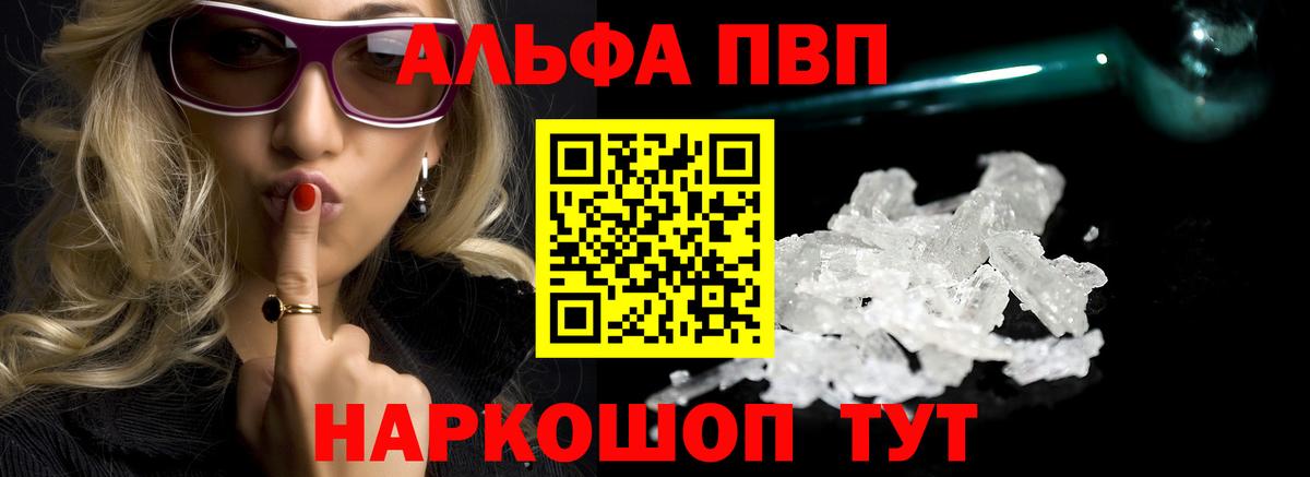 A-PVP мука Дивногорск