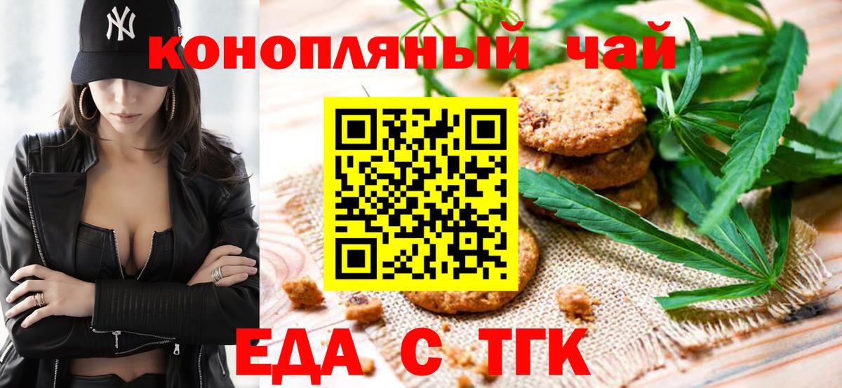 Дивногорск  Еда ТГК конопля  Вход с VPN 