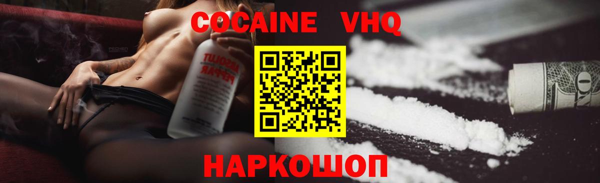 Кокаин Боливия Дивногорск