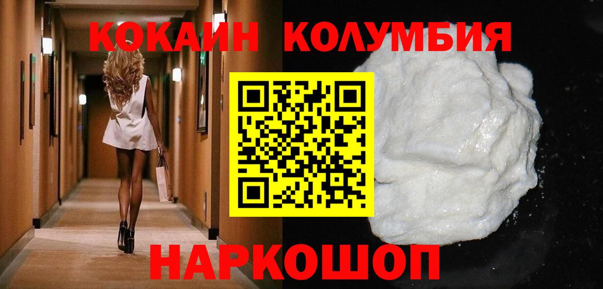 COCAIN FishScale  COCAIN  Дивногорск  где можно купить наркотик  Вход с VPN 