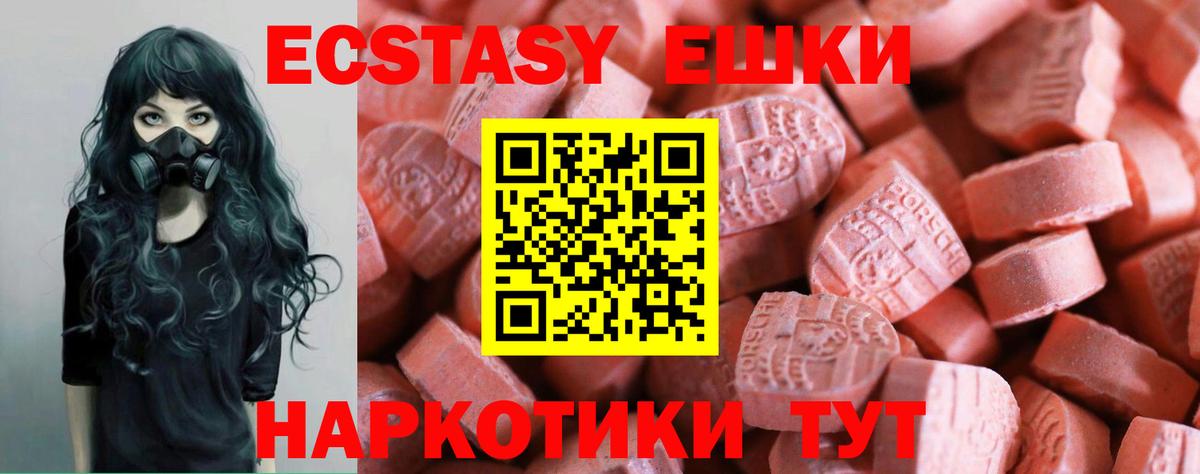 Ecstasy Punisher  Вход с VPN  Экстази бентли  MEGA сайт  Дивногорск 
