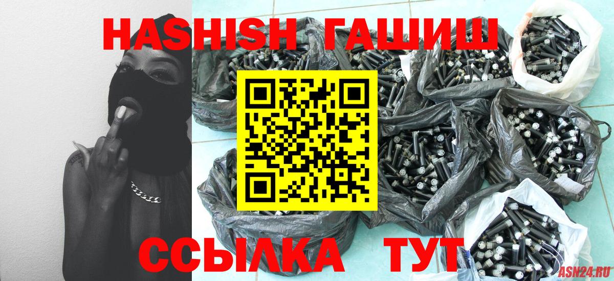 ГАШИШ гашик Дивногорск