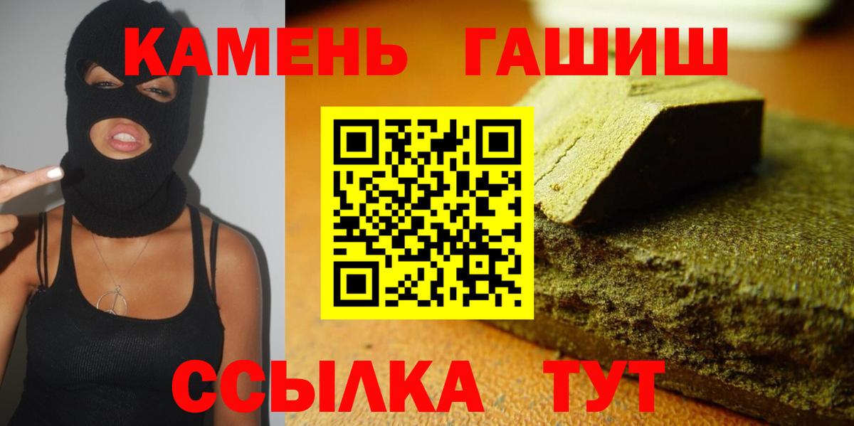 ГАШИШ hashish  Вход с VPN  Дивногорск 