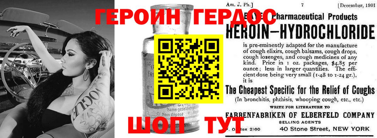ГЕРОИН Афган  Вход с VPN  Дивногорск 