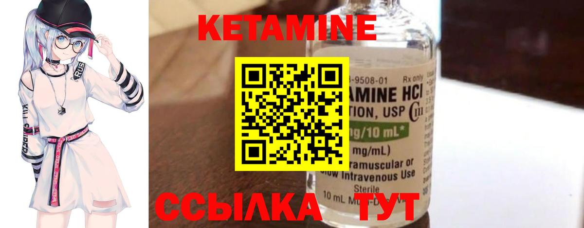 Кетамин ketamine  Вход с VPN  Кетамин ketamine  Дивногорск 