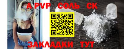 спайс Лесосибирск