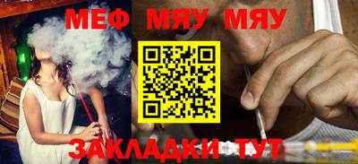 MESCALINE Ливны
