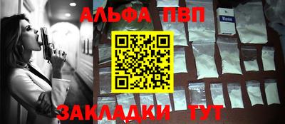 спайс Лесосибирск