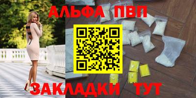 спайс Лесосибирск