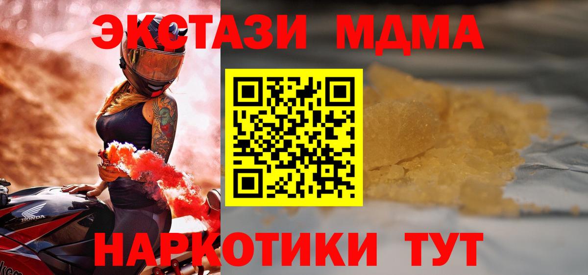 MDMA  Вход с VPN  MDMA Molly  Дивногорск  МДМА молли 