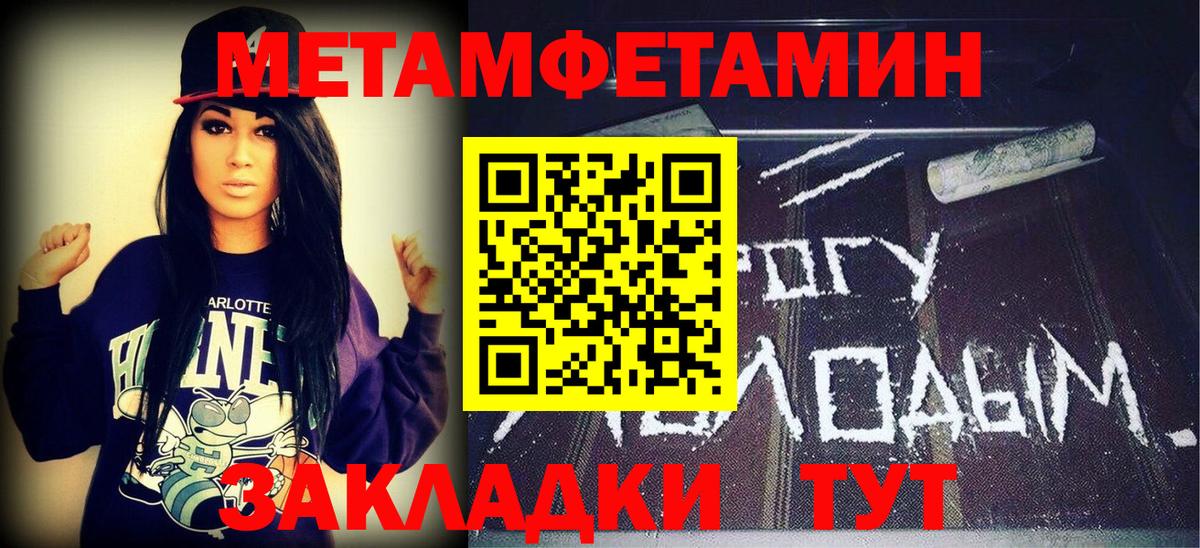 Дивногорск  Метамфетамин Methamphetamine  Вход с VPN  Первитин  Метамфетамин Methamphetamine 