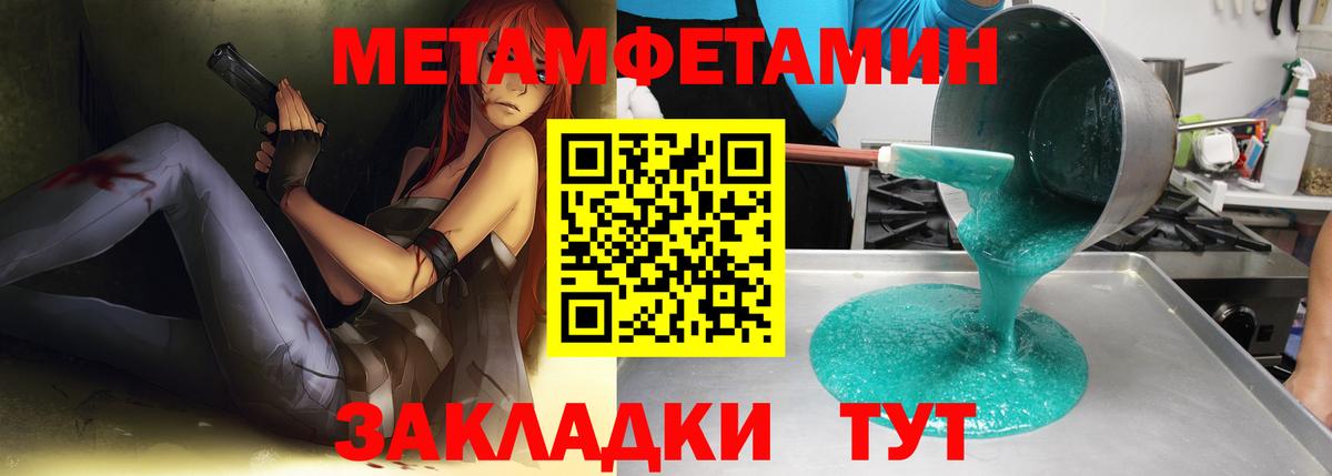 Первитин кристалл Дивногорск