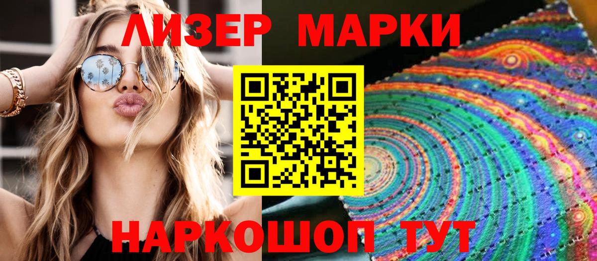 Дивногорск  Марки N-bome 1500мкг  Вход с VPN 