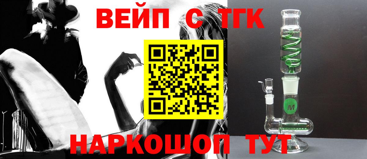 Дистиллят ТГК жижа Дивногорск